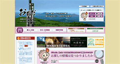Desktop Screenshot of city.ohda.lg.jp