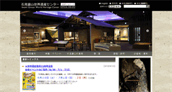 Desktop Screenshot of ginzan.city.ohda.lg.jp